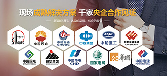 現場成熟解決方案，千家央企合作見證